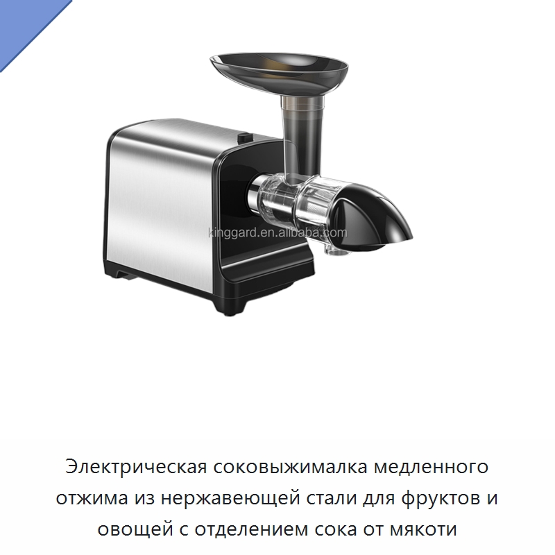 Электрическая соковыжималка медленного отжима из нержавеющей стали для фруктов и овощей с отделением сока от мякоти — Оборудование для переработки фруктов и овощей