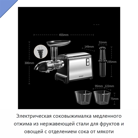 Электрическая соковыжималка медленного отжима из нержавеющей стали для фруктов и овощей с отделением сока от мякоти