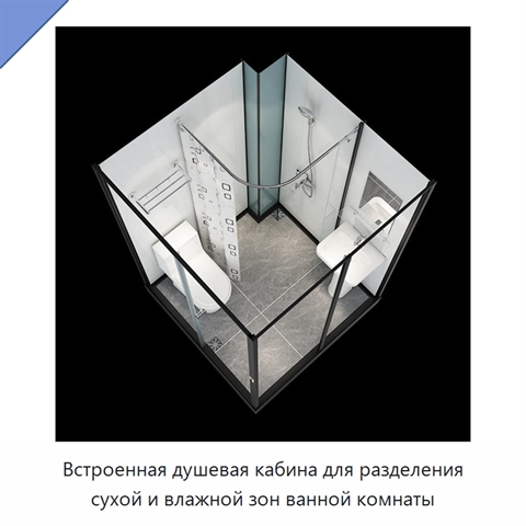 Встроенная душевая кабина для разделения сухой и влажной зон ванной комнаты