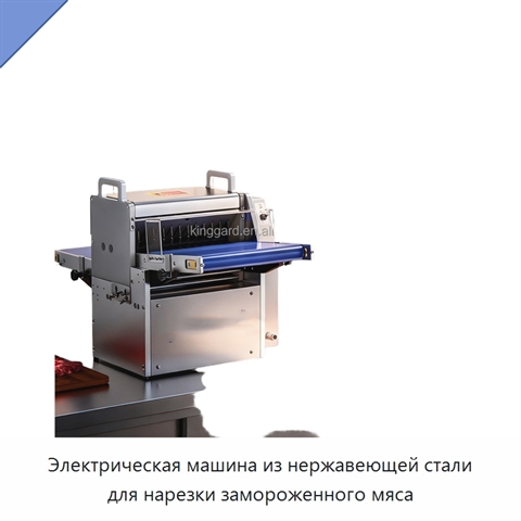 Электрическая машина из нержавеющей стали для нарезки замороженного мяса