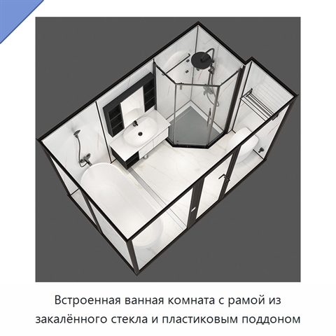 Встроенная ванная комната с рамой из закалённого стекла и пластиковым поддоном