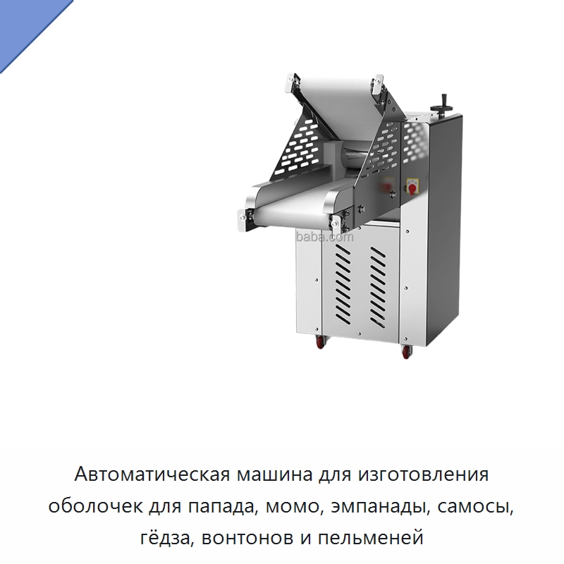 Автоматическая машина для изготовления оболочек для папада, момо, эмпанады, самосы, гёдза, вонтонов и пельменей — Оборудование для производства продуктов из зерна