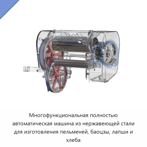Многофункциональная полностью автоматическая машина из нержавеющей стали для изготовления пельменей, баоцзы, лапши и хлеба