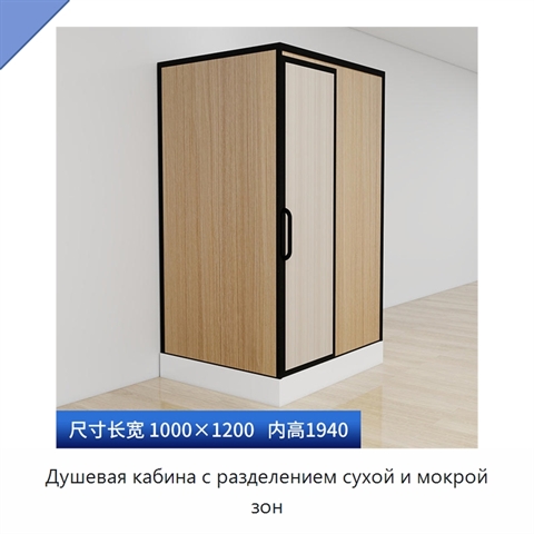 Душевая кабина с разделением сухой и мокрой зон