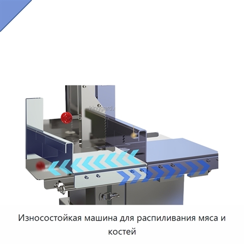 Износостойкая машина для распиливания мяса и костей