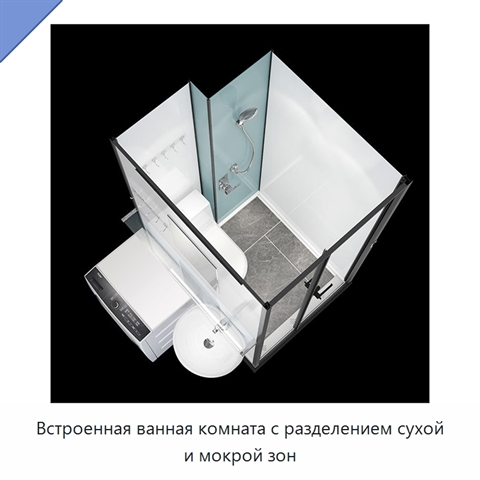 Встроенная ванная комната с разделением сухой и мокрой зон