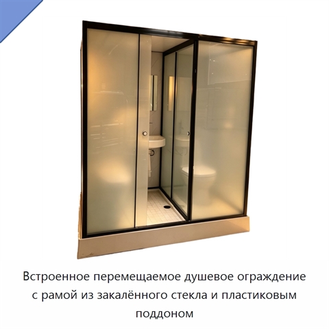 Встроенное перемещаемое душевое ограждение с рамой из закалённого стекла и пластиковым поддоном
