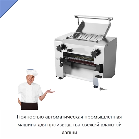 Полностью автоматическая промышленная машина для производства свежей влажной лапши
