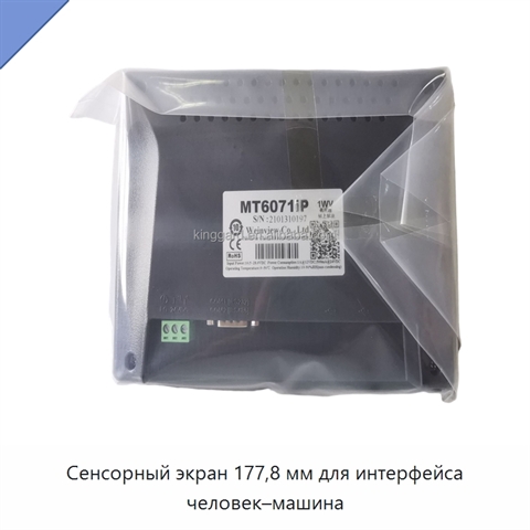 Сенсорный экран 177,8 мм для интерфейса человек–машина