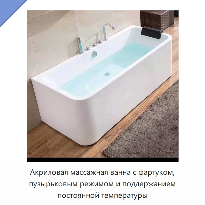 Акриловая массажная ванна с фартуком, пузырьковым режимом и поддержанием постоянной температуры — Ванны и гидромассажные ванны