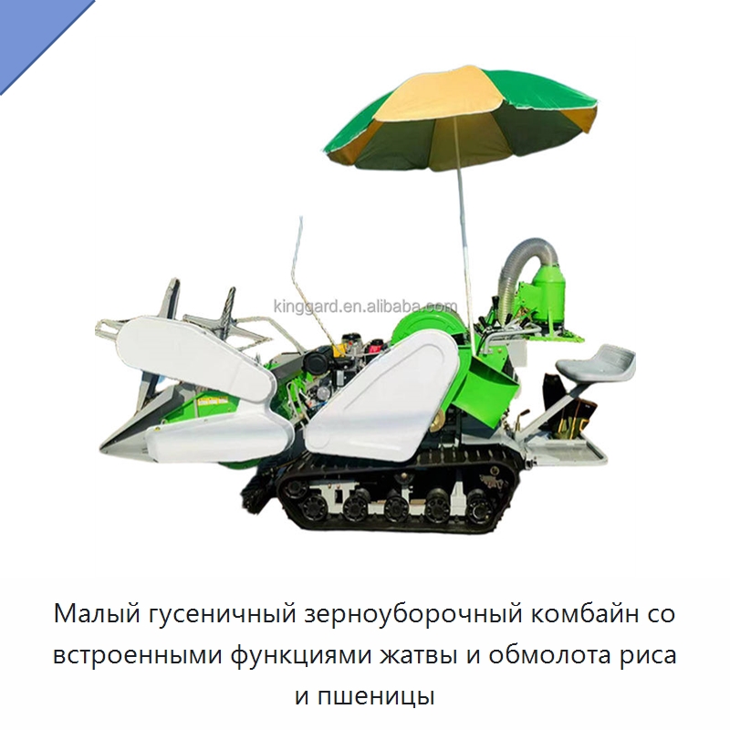 Малый гусеничный зерноуборочный комбайн со встроенными функциями жатвы и обмолота риса и пшеницы — Комбайны