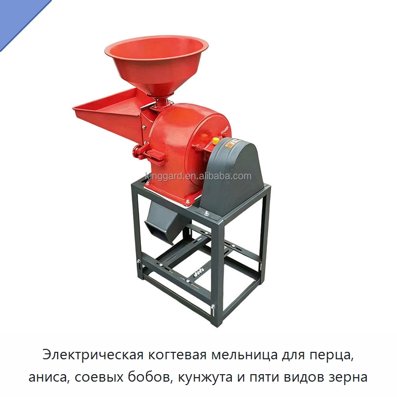 Электрическая когтевая мельница для перца, аниса, соевых бобов, кунжута и пяти видов зерна — Оборудование для переработки зерна