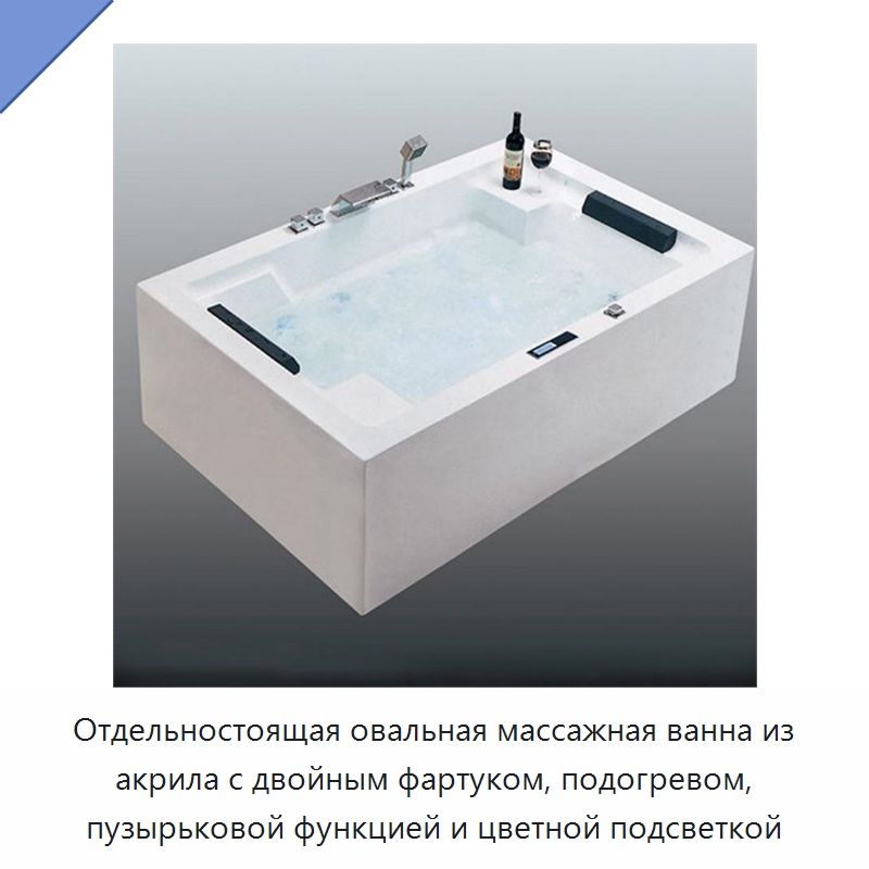 Отдельностоящая овальная массажная ванна из акрила с двойным фартуком, подогревом, пузырьковой функцией и цветной подсветкой — Ванны и гидромассажные ванны
