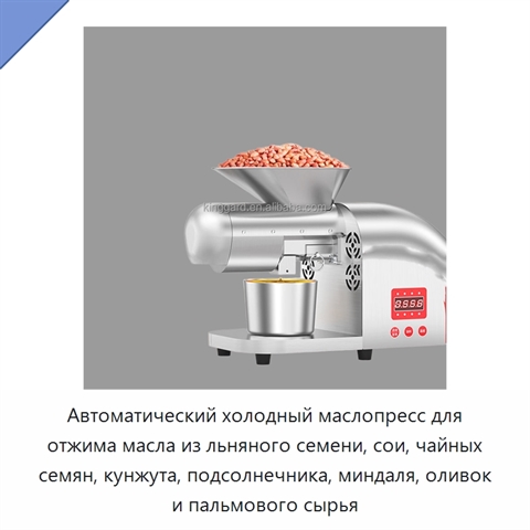 Автоматический холодный маслопресс для отжима масла из льняного семени, сои, чайных семян, кунжута, подсолнечника, миндаля, оливок и пальмового сырья