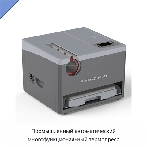 Промышленный автоматический многофункциональный термопресс