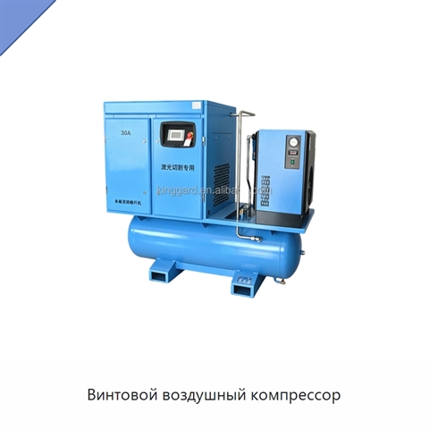 Винтовой воздушный компрессор