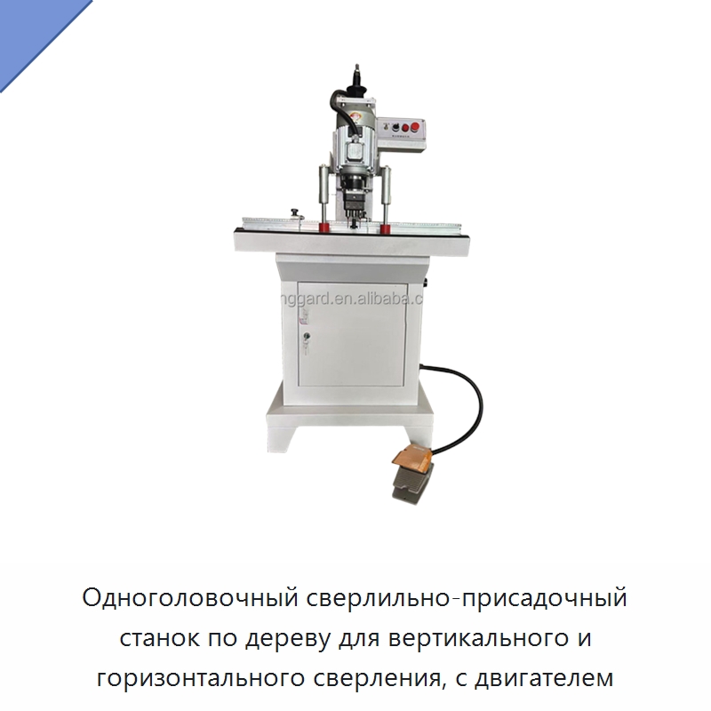 Одноголовочный сверлильно-присадочный станок по дереву для вертикального и горизонтального сверления, с двигателем — Сверлильные станки по дереву