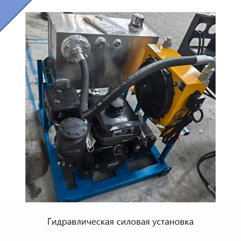 Гидравлическая силовая установка