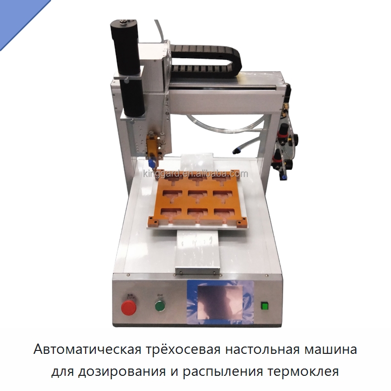 Автоматическая трёхосевая настольная машина для дозирования и распыления термоклея — Клеильные машины