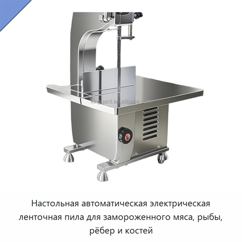 Настольная автоматическая электрическая ленточная пила для замороженного мяса, рыбы, рёбер и костей
