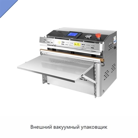 Внешний вакуумный упаковщик