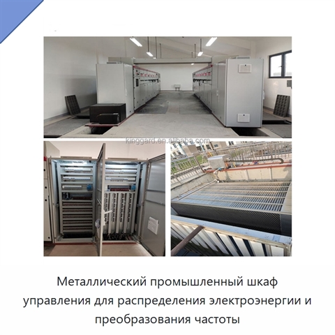 Металлический промышленный шкаф управления для распределения электроэнергии и преобразования частоты