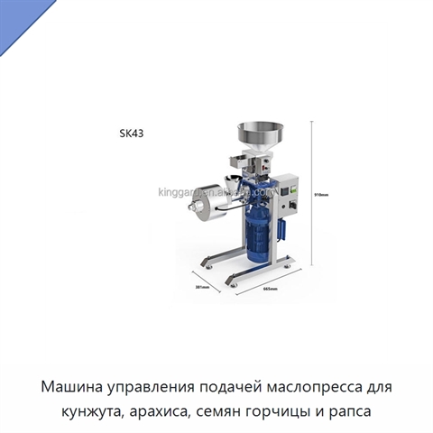 Машина управления подачей маслопресса для кунжута, арахиса, семян горчицы и рапса