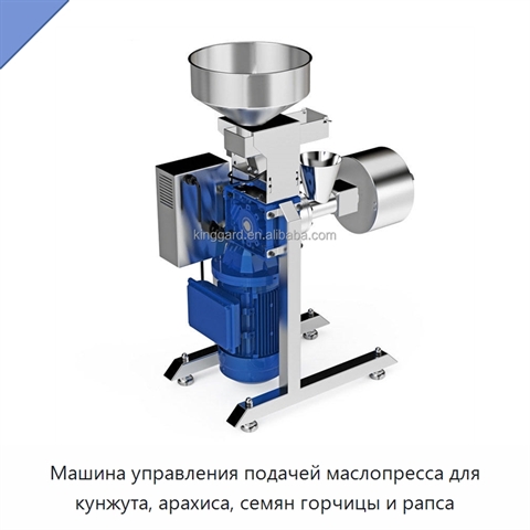 Машина управления подачей маслопресса для кунжута, арахиса, семян горчицы и рапса