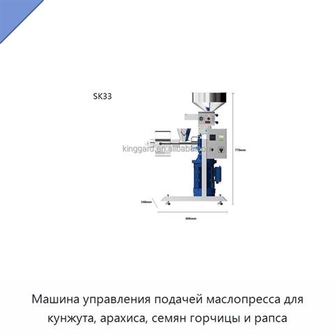 Машина управления подачей маслопресса для кунжута, арахиса, семян горчицы и рапса