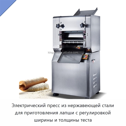 Электрический пресс из нержавеющей стали для приготовления лапши с регулировкой ширины и толщины теста