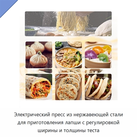 Электрический пресс из нержавеющей стали для приготовления лапши с регулировкой ширины и толщины теста