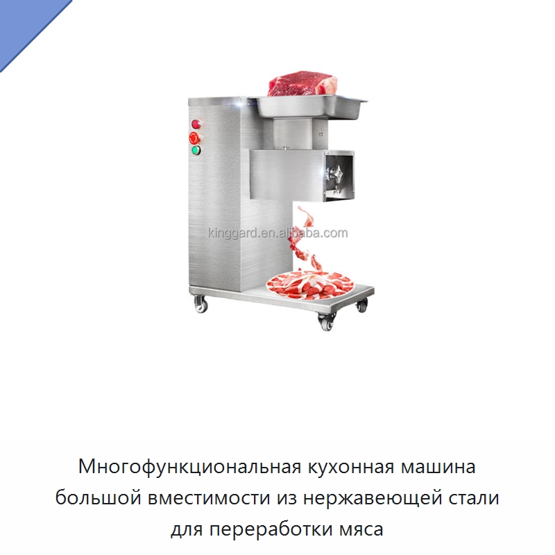 Многофункциональная кухонная машина большой вместимости из нержавеющей стали для переработки мяса — Оборудование для производства мясных изделий