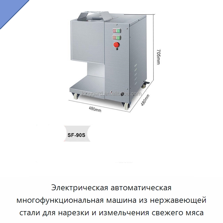 Электрическая автоматическая многофункциональная машина из нержавеющей стали для нарезки и измельчения свежего мяса — Оборудование для производства мясных изделий