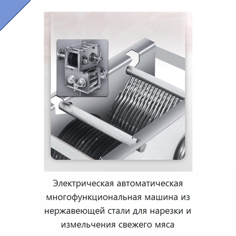 Электрическая автоматическая многофункциональная машина из нержавеющей стали для нарезки и измельчения свежего мяса