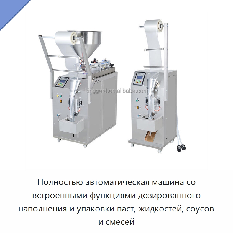 Полностью автоматическая машина со встроенными функциями дозированного наполнения и упаковки паст, жидкостей, соусов и смесей — Фасовочные машины