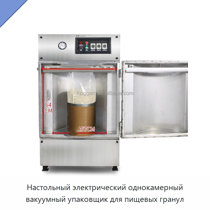 Настольный электрический однокамерный вакуумный упаковщик для пищевых гранул — Вакуумные упаковочные машины