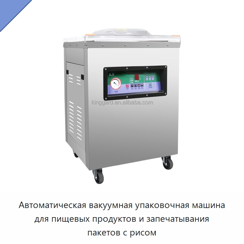 Автоматическая вакуумная упаковочная машина для пищевых продуктов и запечатывания пакетов с рисом — Запаечные машины