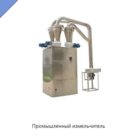 Промышленный измельчитель