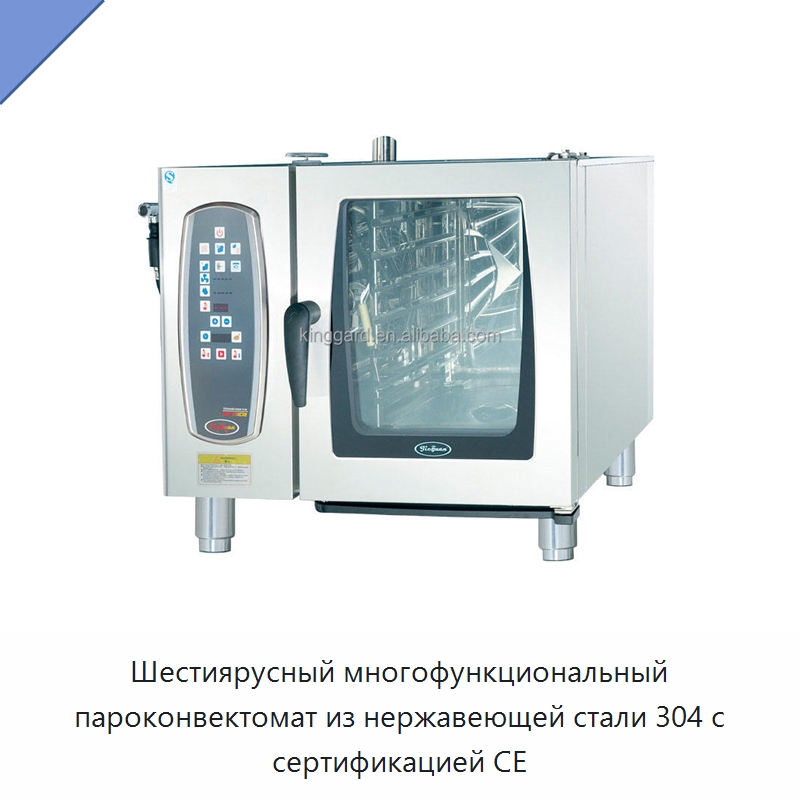 Шестиярусный многофункциональный пароконвектомат из нержавеющей стали 304 с сертификацией CE — Специальное оборудование для переработки пищевых продуктов