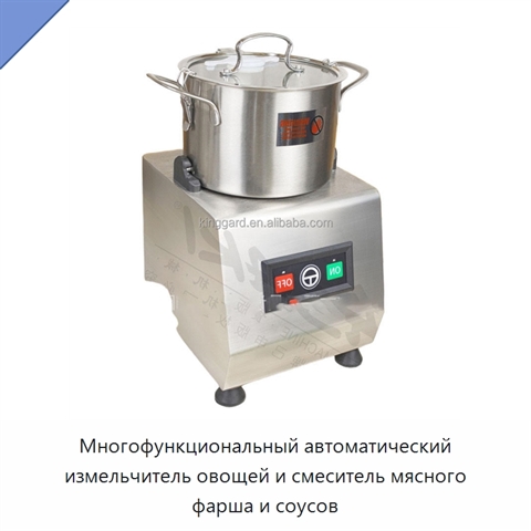 Многофункциональный автоматический измельчитель овощей и смеситель мясного фарша и соусов