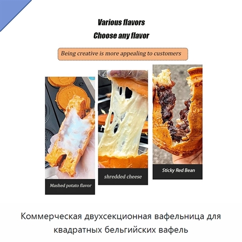 Коммерческая двухсекционная вафельница для квадратных бельгийских вафель