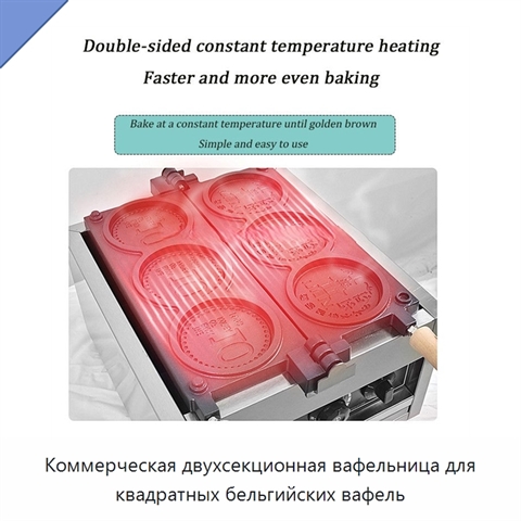 Коммерческая двухсекционная вафельница для квадратных бельгийских вафель