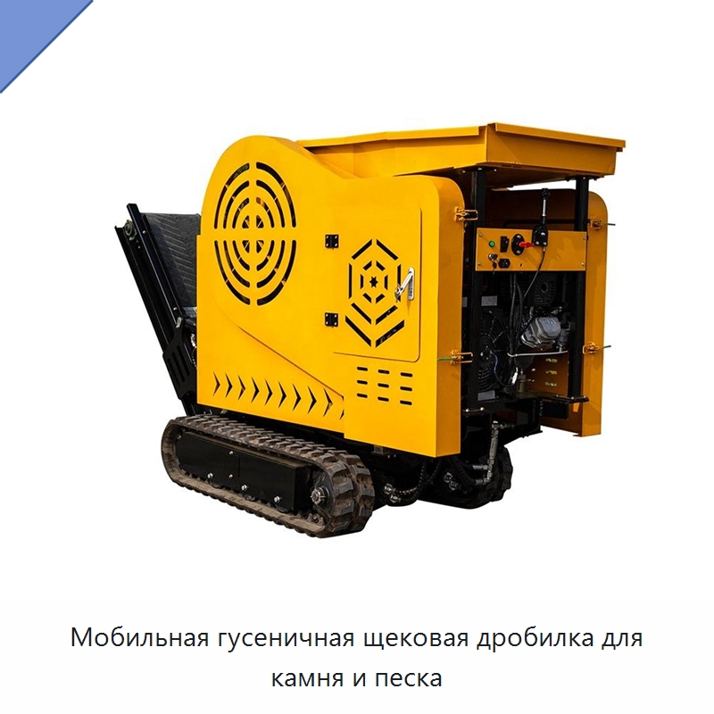 Мобильная гусеничная щековая дробилка для камня и песка — Горнодобывающее оборудование