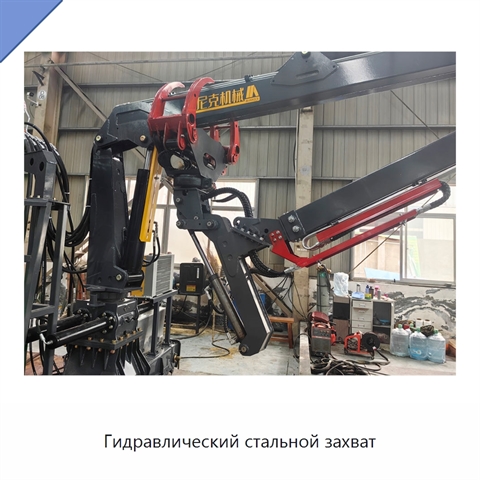 Гидравлический стальной захват