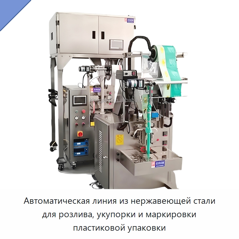 Автоматическая линия из нержавеющей стали для розлива, укупорки и маркировки пластиковой упаковки — Фасовочные машины
