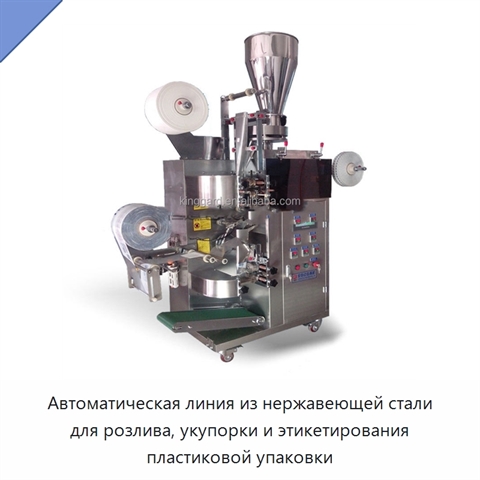 Автоматическая линия из нержавеющей стали для розлива, укупорки и этикетирования пластиковой упаковки