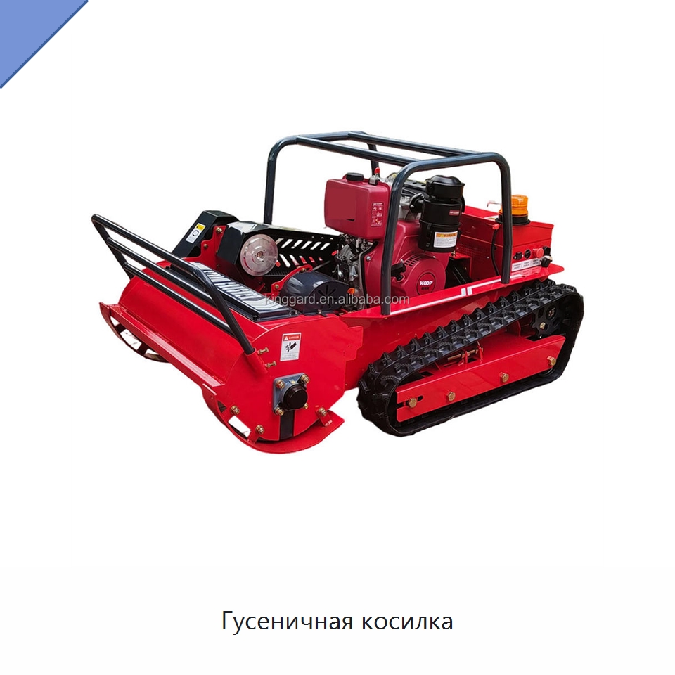 Гусеничная косилка — Специальные сельскохозяйственные машины