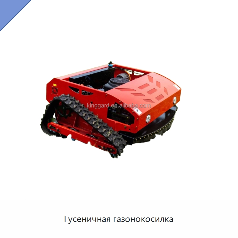 Гусеничная газонокосилка — Специальные сельскохозяйственные машины