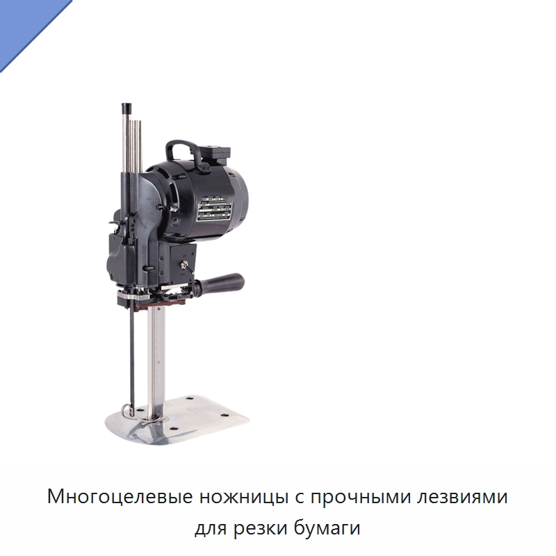 Многоцелевые ножницы с прочными лезвиями для резки бумаги — Комплектующие для швейного и текстильного оборудования