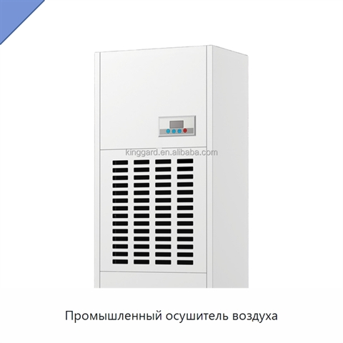 Промышленный осушитель воздуха
